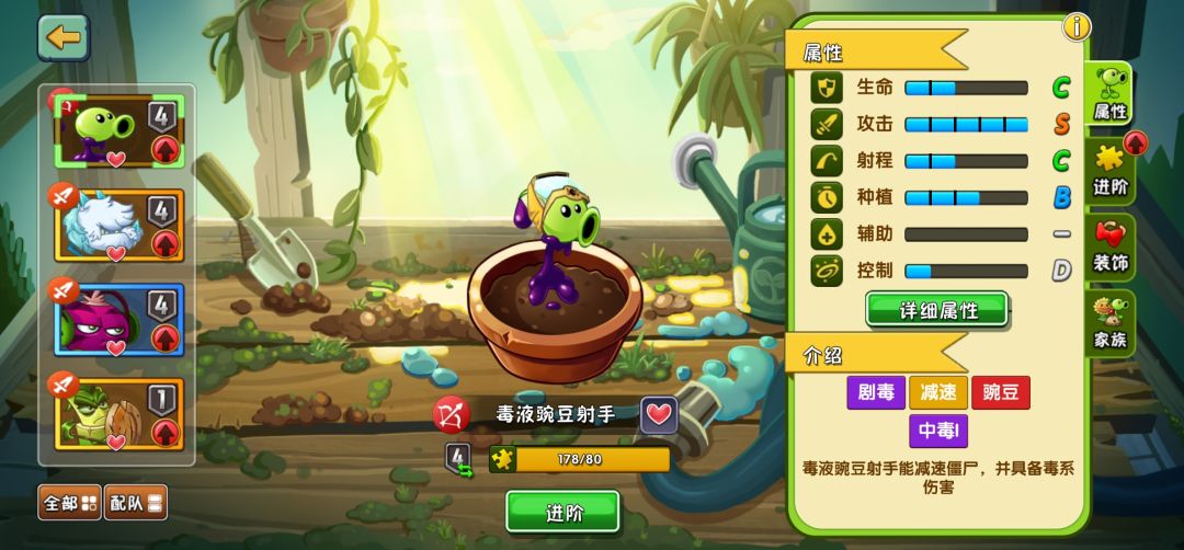 【焦点对焦】5阶毒豌豆 1