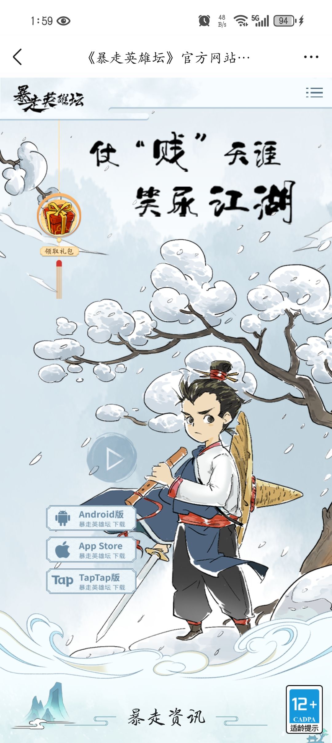 仗贱天涯,笑尿江湖 1