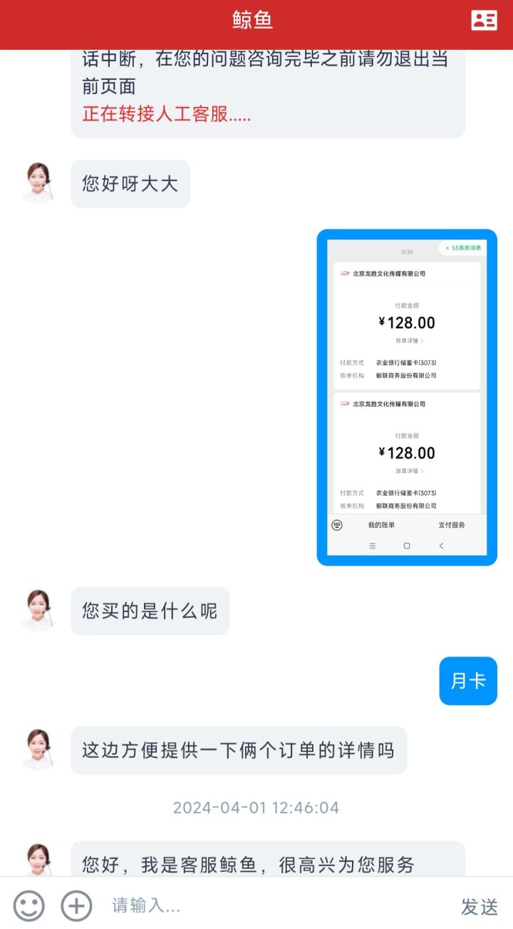 侵吞玩家财产不予处理通知和退还截图