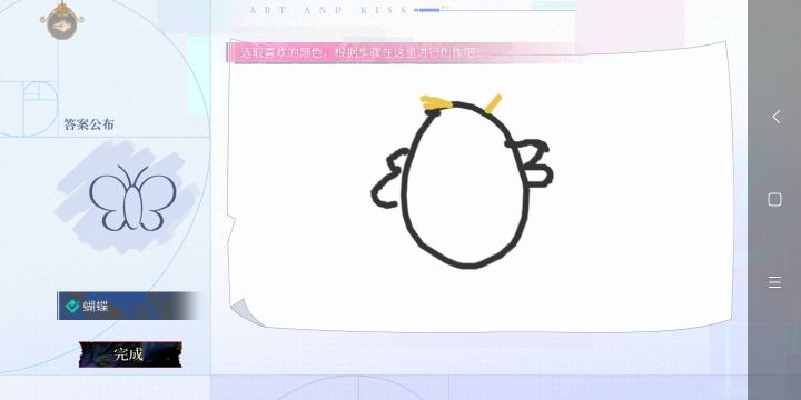 画画的乐趣截图