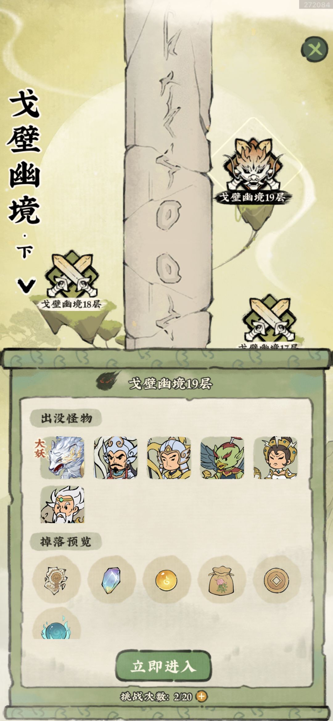 戈壁幽境下好难 2