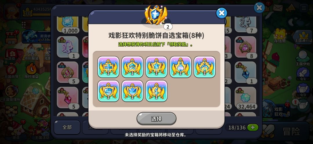 这个是直接选角色的吗,是的话该选哪个 1