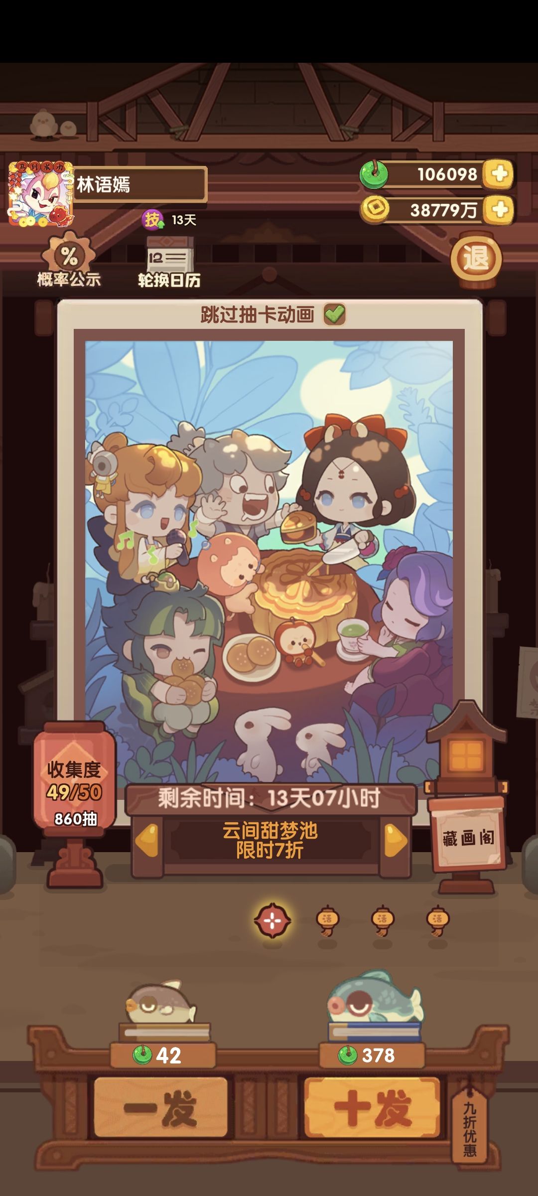 云间甜梦池记录 1