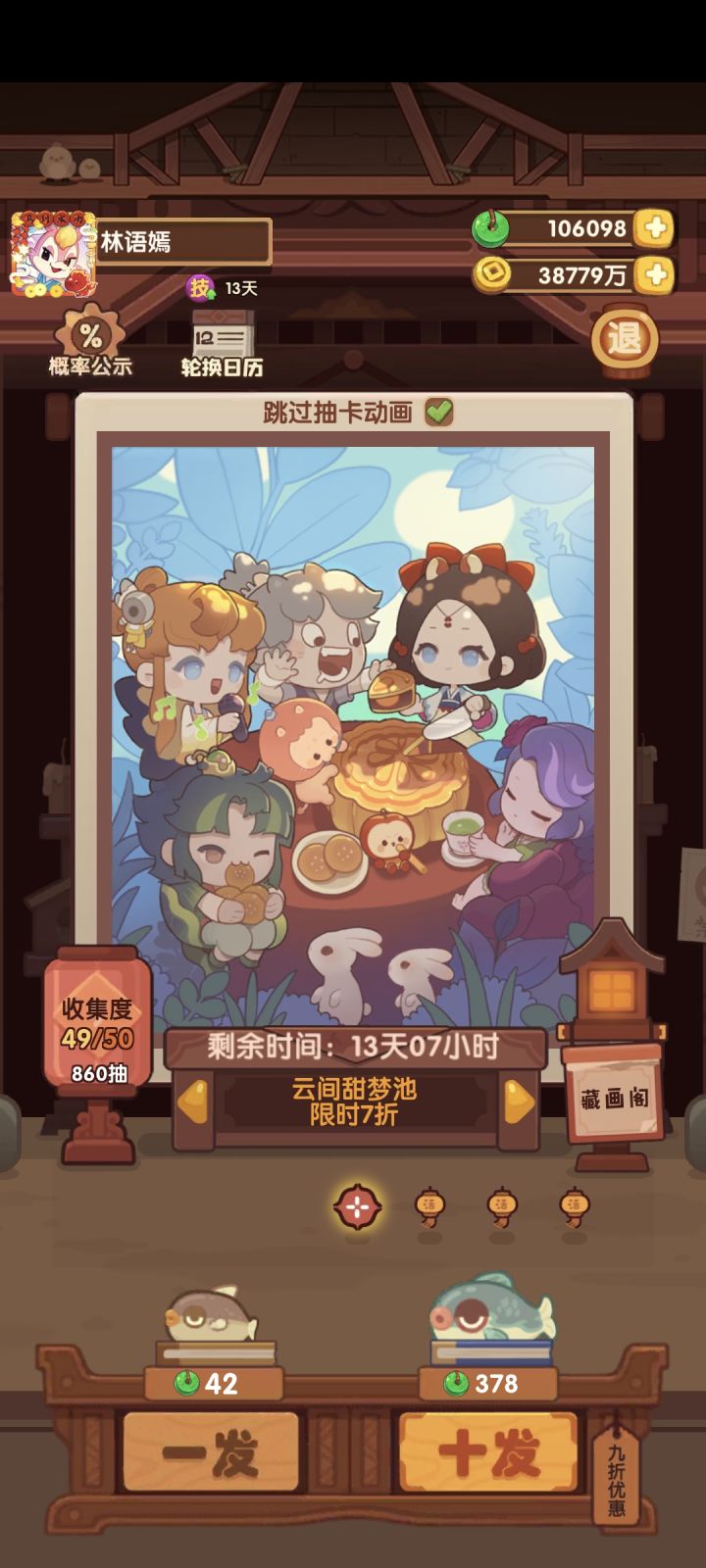云间甜梦池记录截图