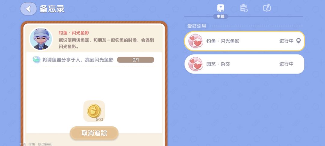 诱鱼器闪光鱼影怎么做!!!! 1