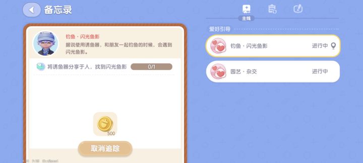诱鱼器闪光鱼影怎么做!!!!截图