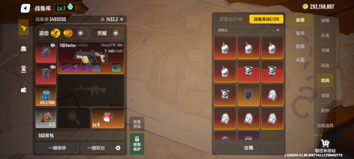 当老鼠太权威了截图