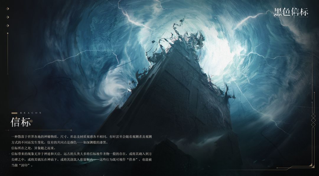 ※巴别图书馆■文献检索▁「信标」 1