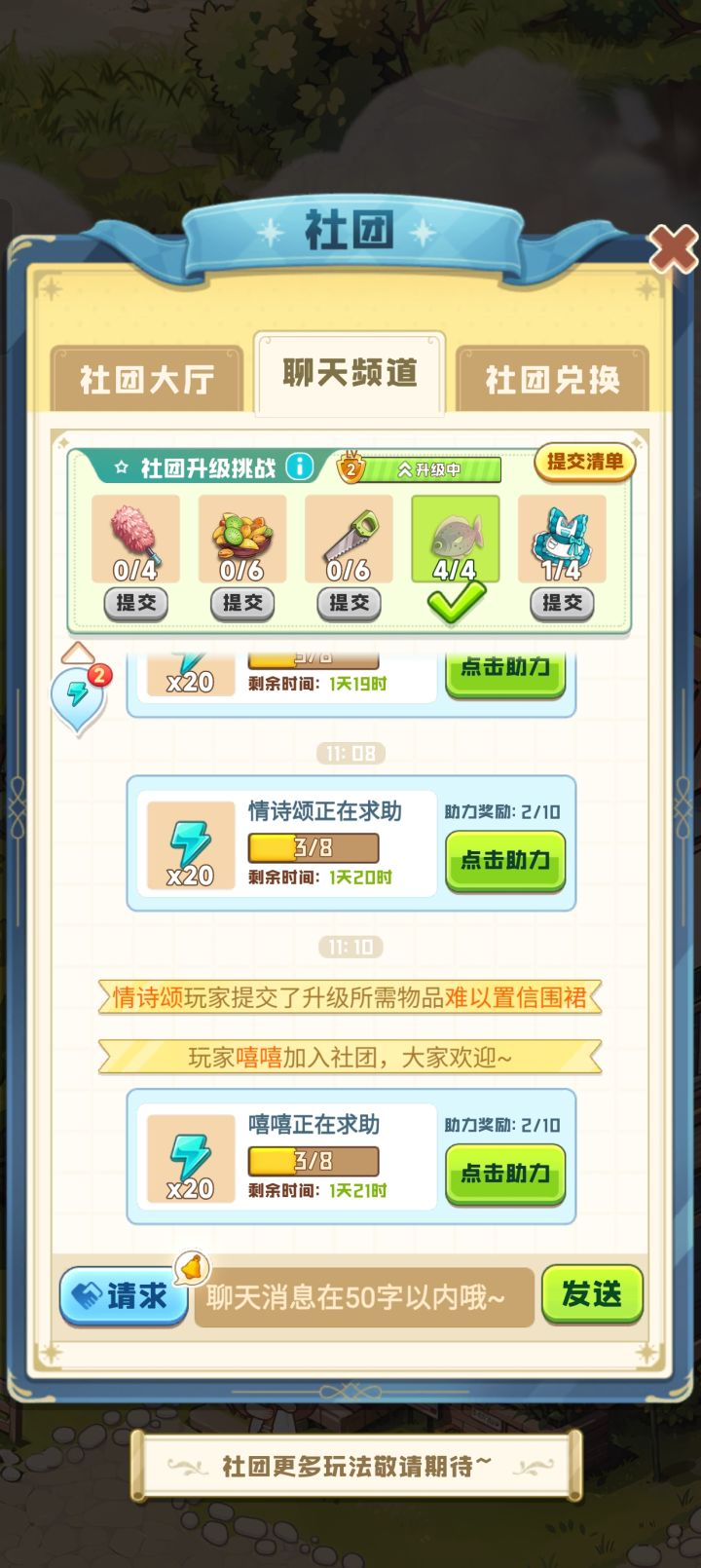 串串玩家，因为串串感觉要凉掉了所以来了合合，只能说剧情属实天差地别，从串串的走心变了一股女频无限流味，莫名其妙的感情线也是和游戏格格不入，非要说优点那就是活动开的多，任务多，各种杂七杂八的小奖励多，不至于像串串点到手痛也做不出一个需要的道具，虽然体力不太够，但是只是一天上线三四次的话，甚至可能会溢出电池，因为比体力还少的是我的货物储备量[表情_嫌弃]，鱼竿点完了我缺的三棵水草还一个都没攒出来，还有截图