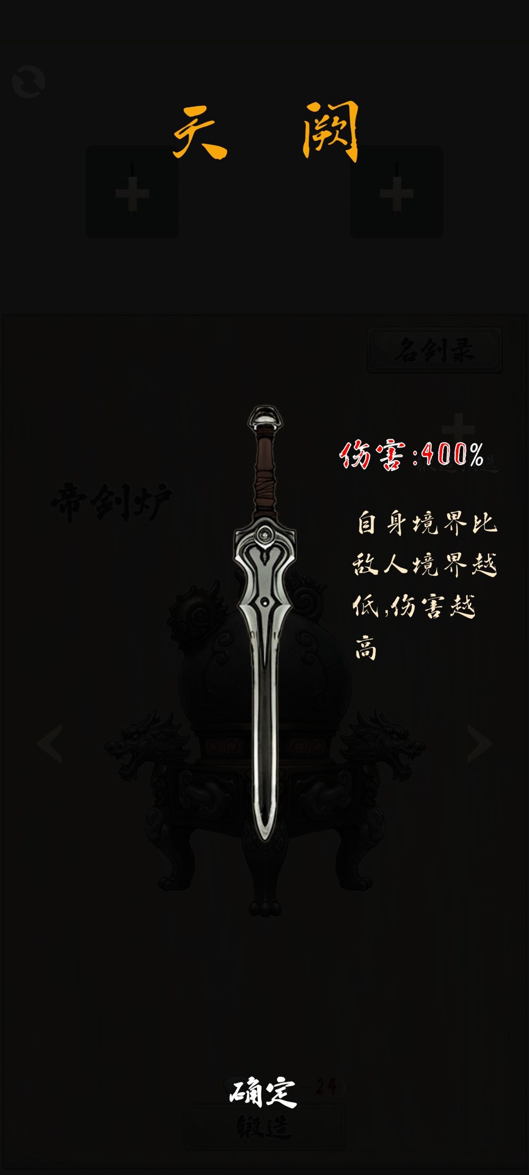 帝剑立绘 13