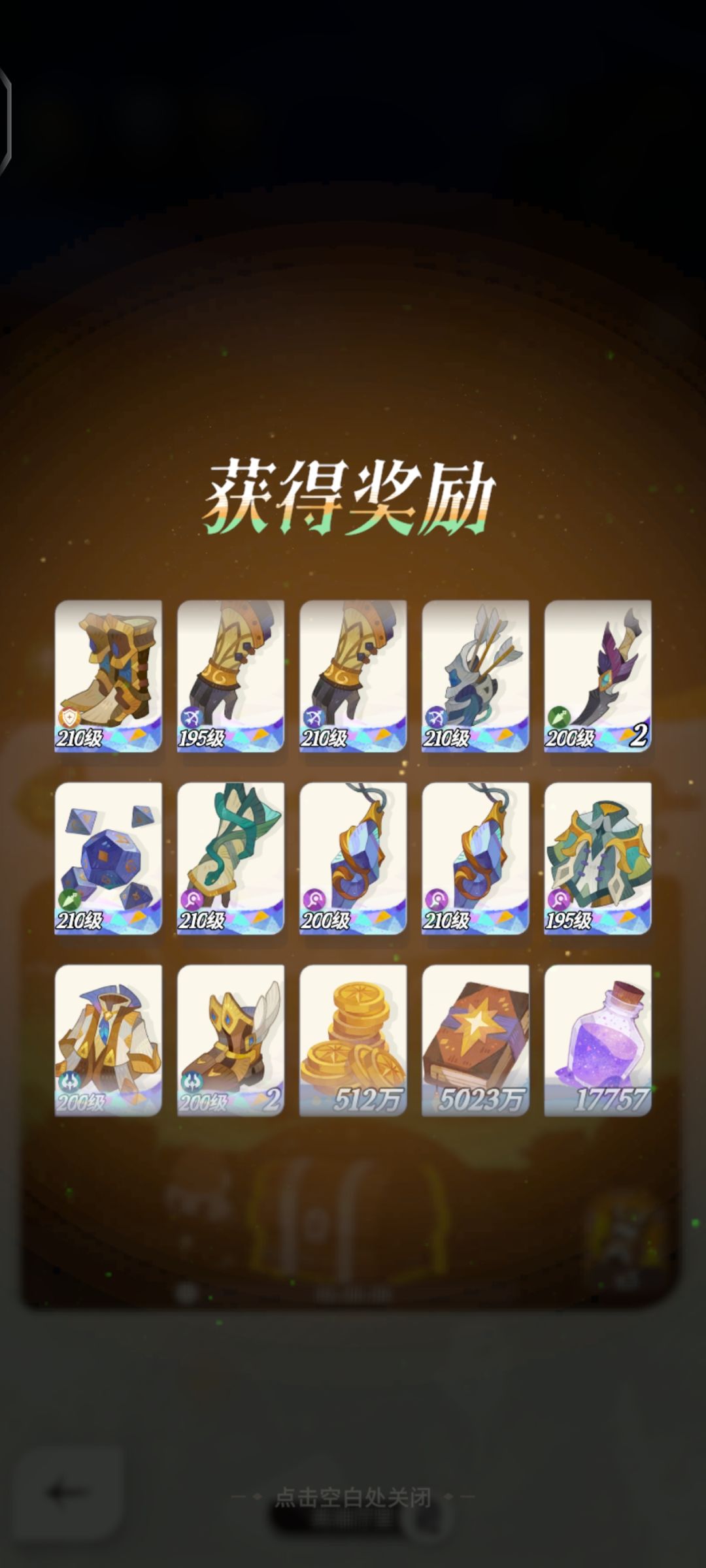 回归所见(问问全up招募池应该选哪个) 3