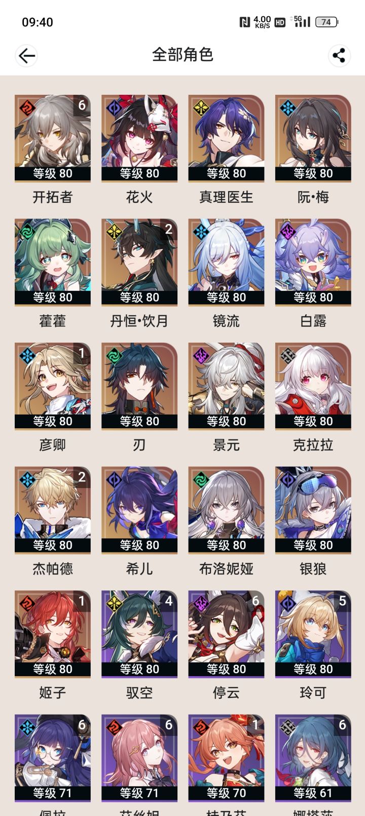 这个是要这个是要黄泉还是要罗刹呀?唉,都想要,可是只够抽一个的截图