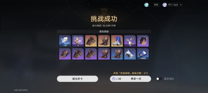 刷出来的四星光追截图