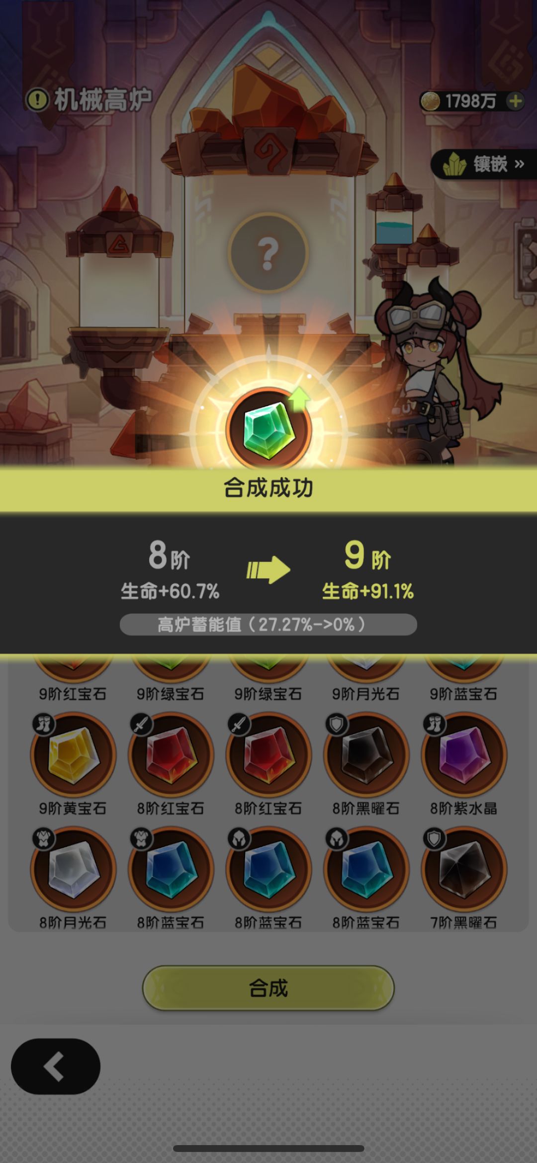 宝石终于不再保底了 1