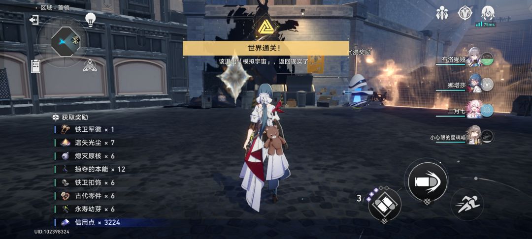 刚到均衡3,模拟宇宙7和8就能过了 1