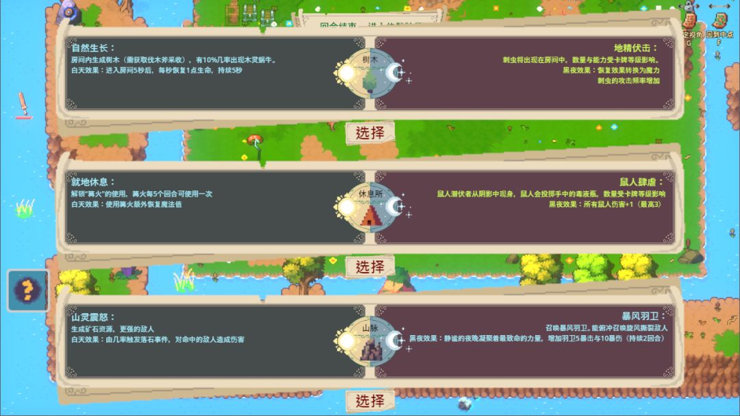 星空之下 - 回响:开发日记第四篇《卡牌》 1