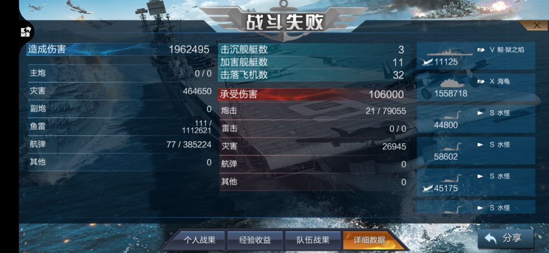 我觉得不是我的问题.JPG 3