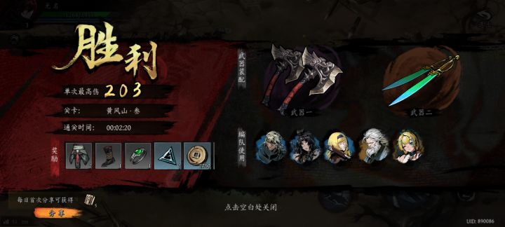打卡!我的日常闯关!截图