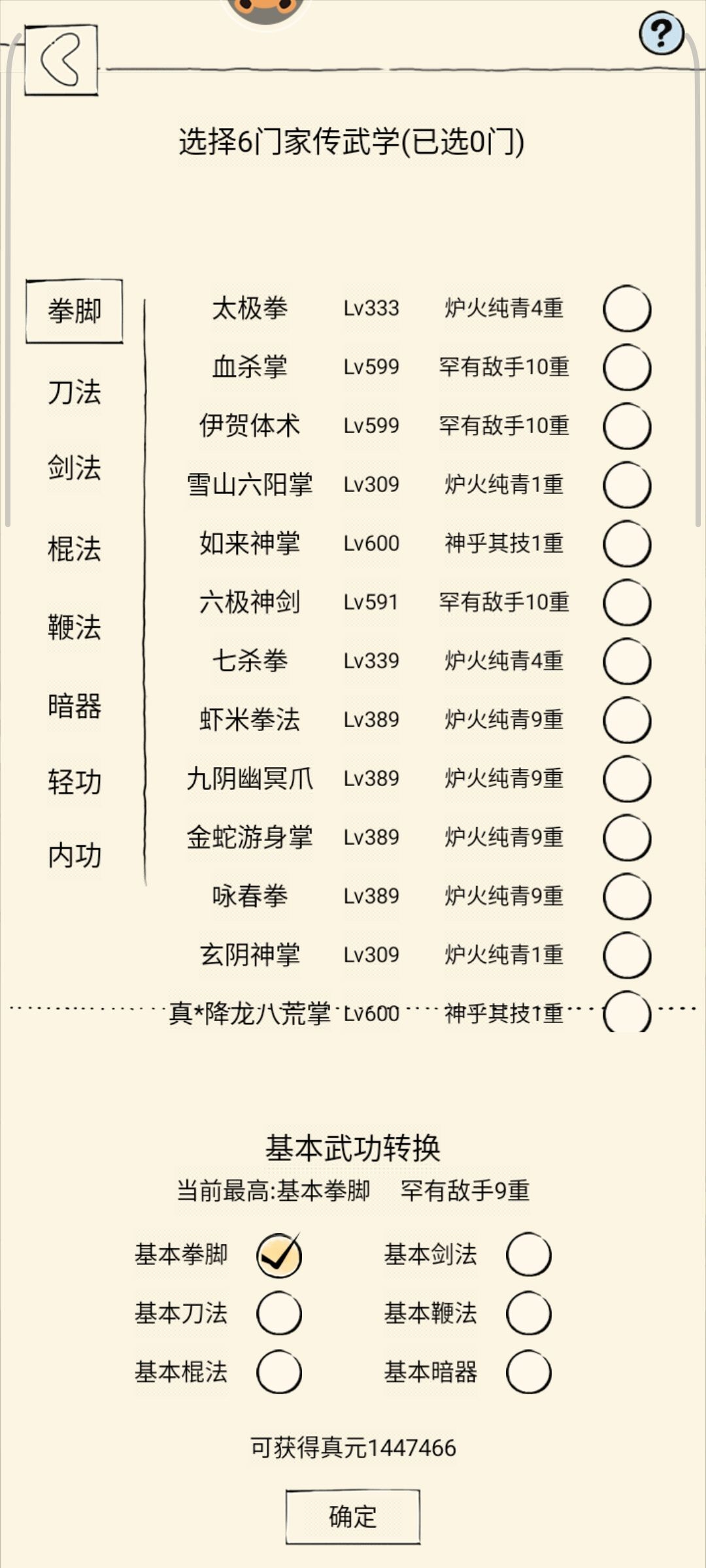 真元记录贴 1