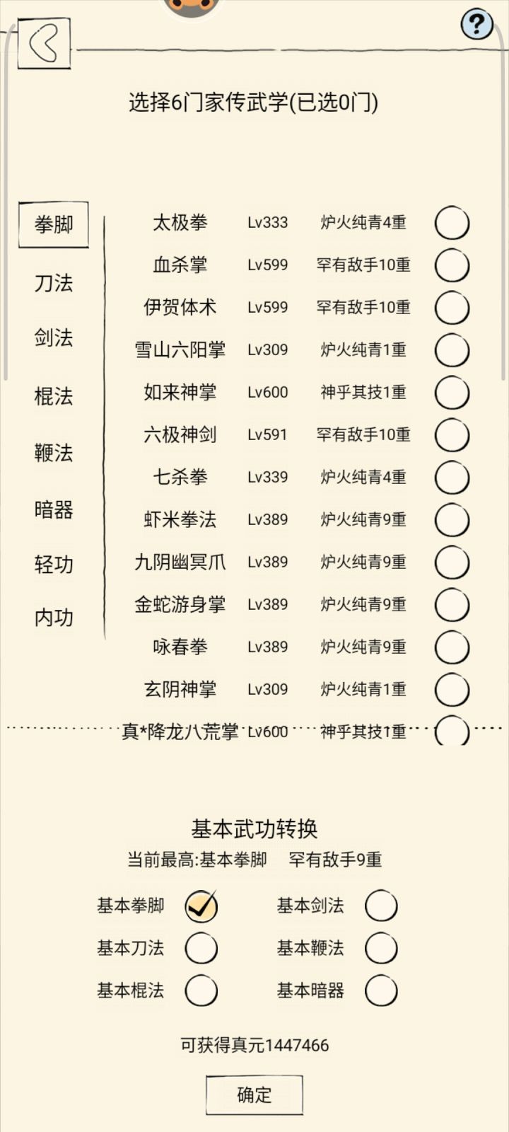 真元记录贴截图