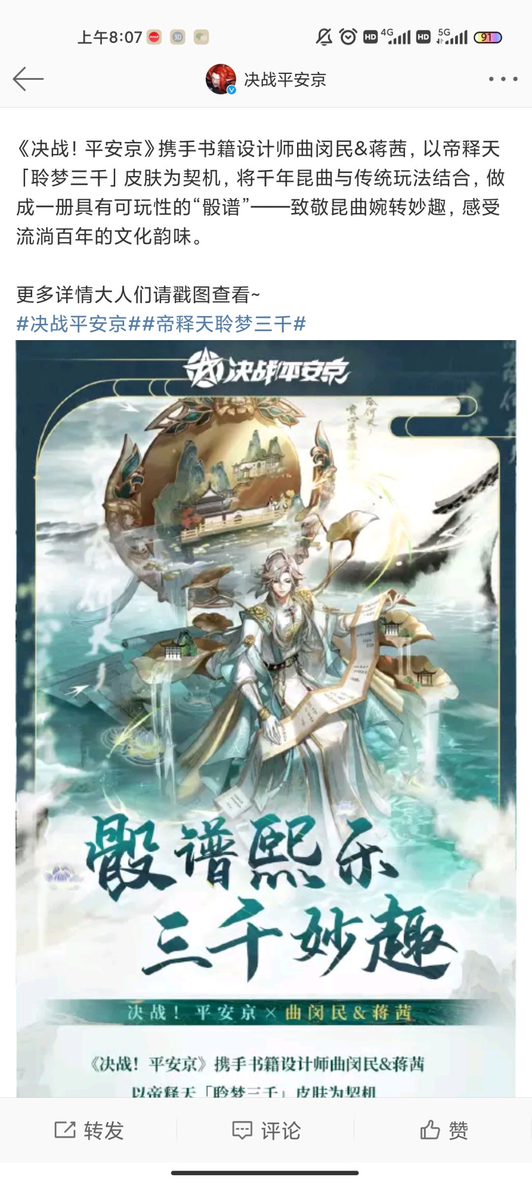 这个皮肤什么时候返场啊 1