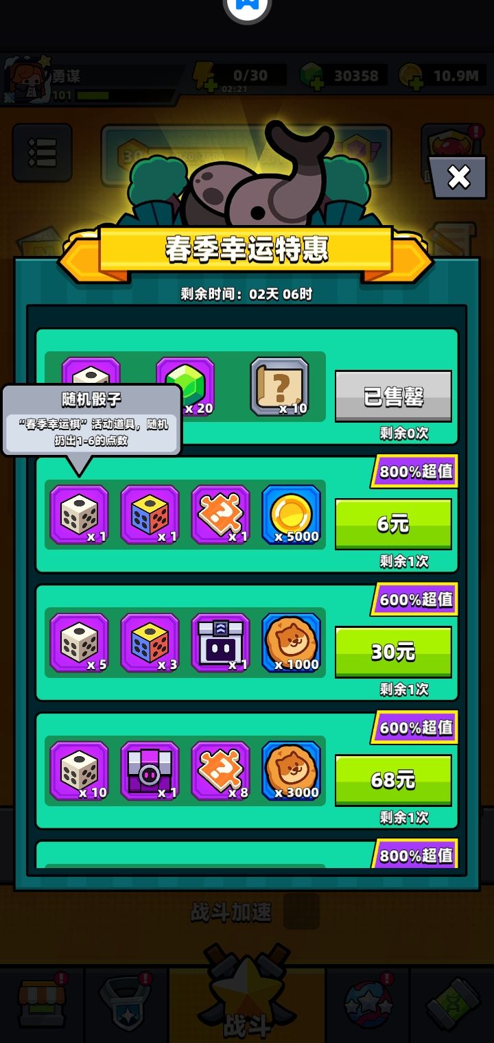 活动玩法经验分享！ 3