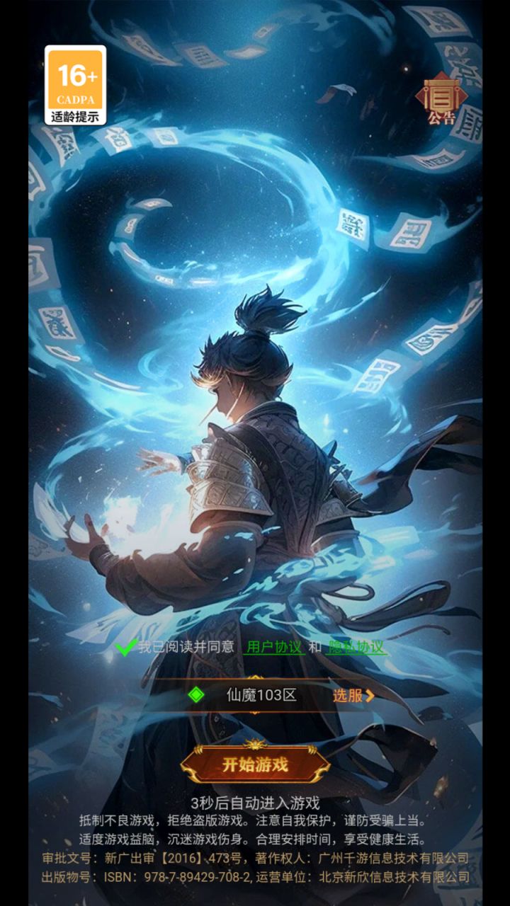 《仙魔屠龙(0.1 折)》是融合传奇与仙侠的 RPG 手游,设战法道三职业,复刻骷髅洞、祖玛等经典副本。支持离线挂机得资源,全开放自由交易,千人同屏抢 BOSS 爆神装。0.1 折充值特权搭配海量礼包码,轻松养成炫宠神装,跨服城战更添热血。截图