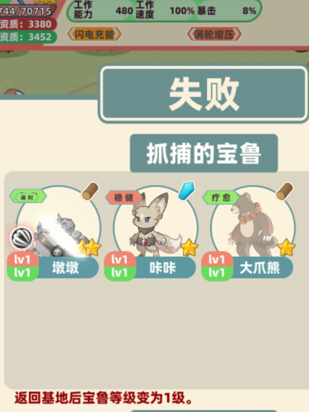 新手遇到吸血蹲蹲,但双绿词条。。。 1