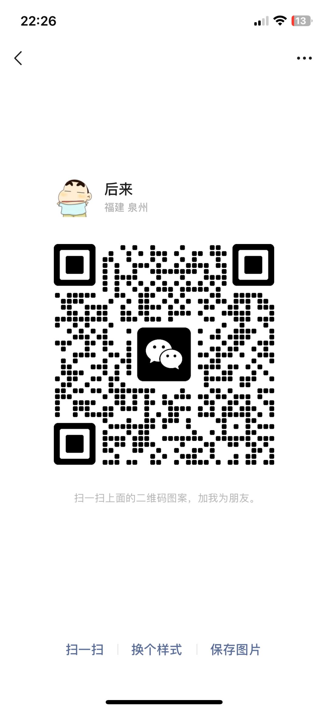少歌 3
