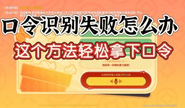 轻松拿捏40口令（亲测有效，口令码在下方）