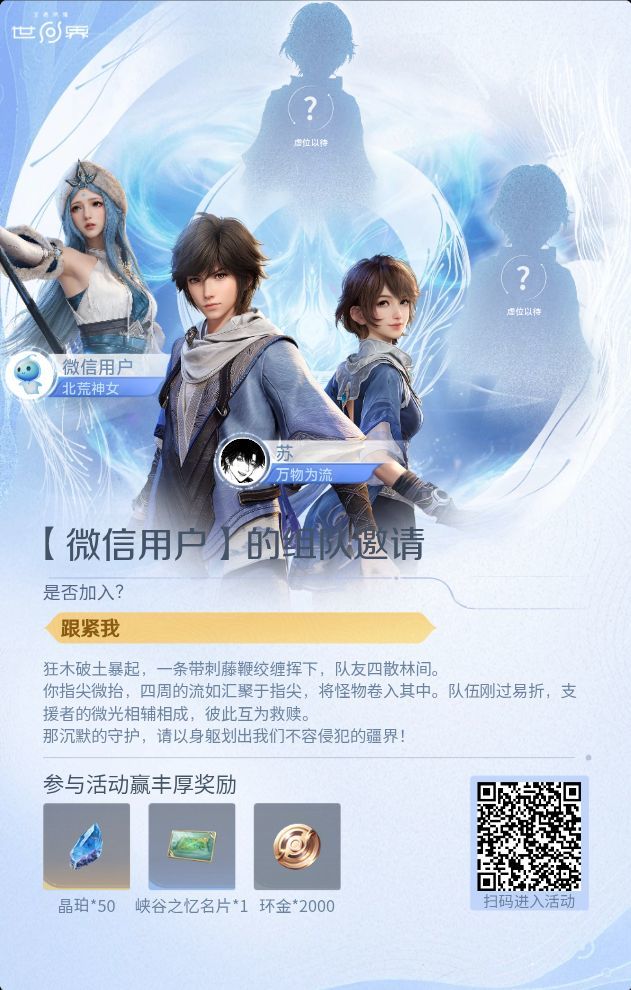 蒙犽皮肤任务组队2等2 1