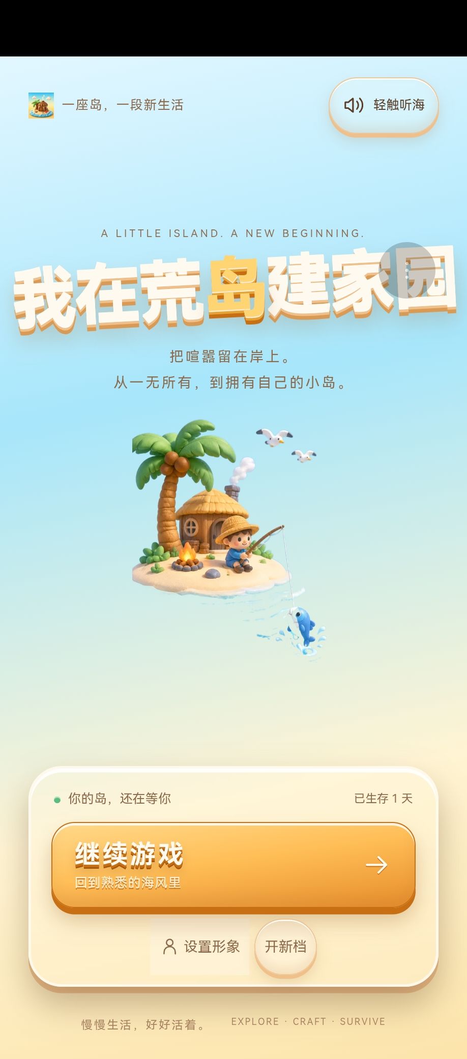 注意!游戏被专门做盗版的工作室抄袭! 2