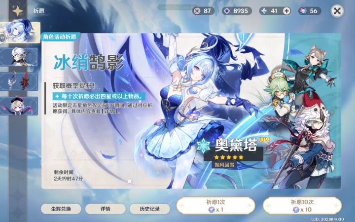 截止昨天的抽数截图