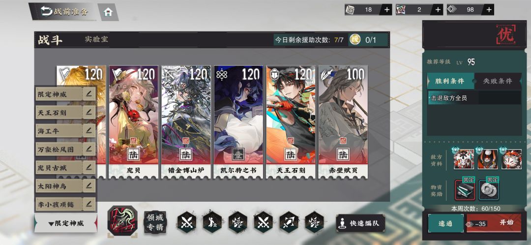 限定神威,无坚不摧 1