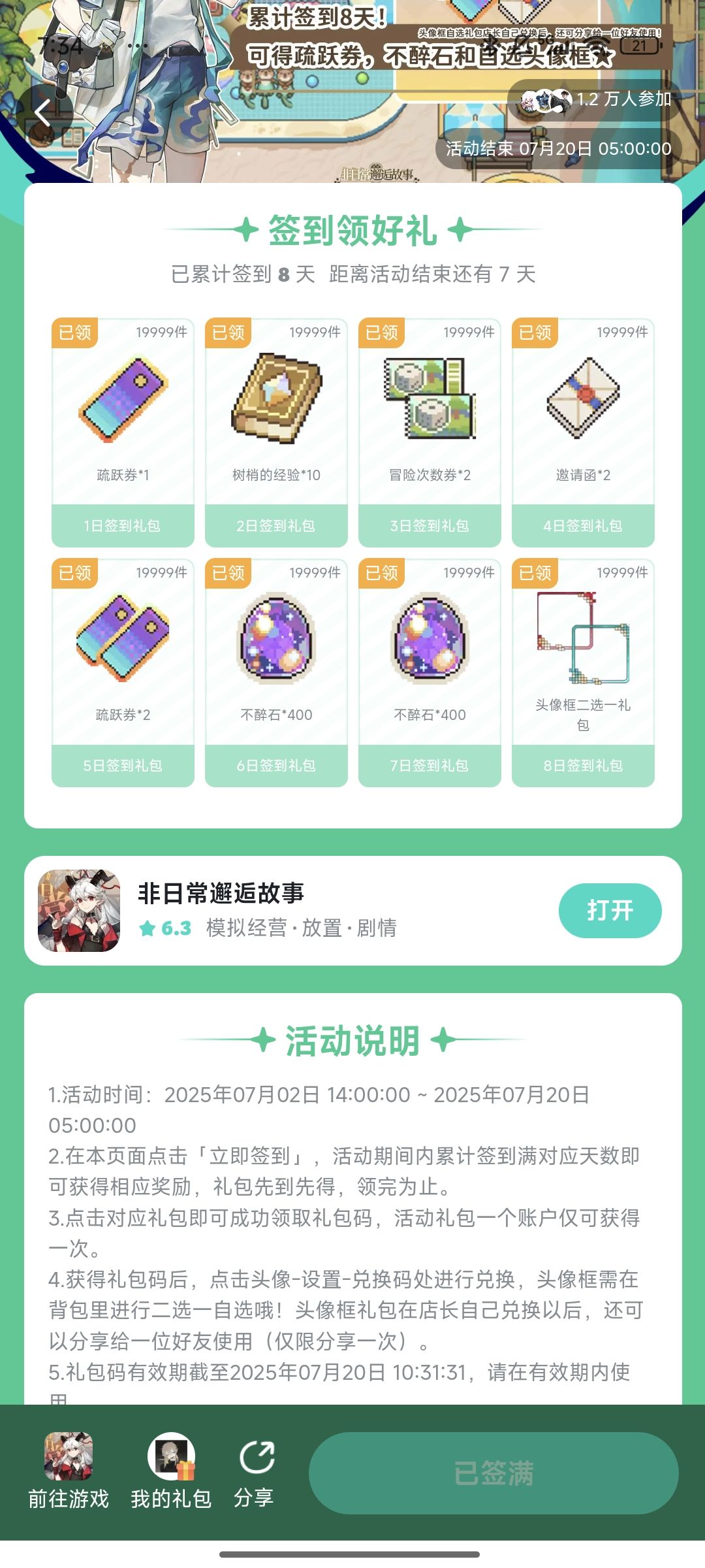 蹲个互换头像框 1