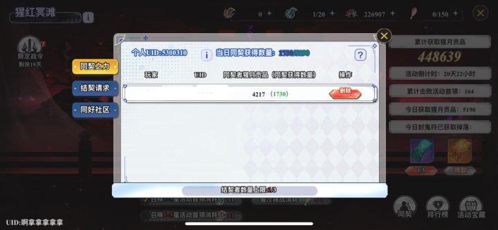 5300310 同契ios截图