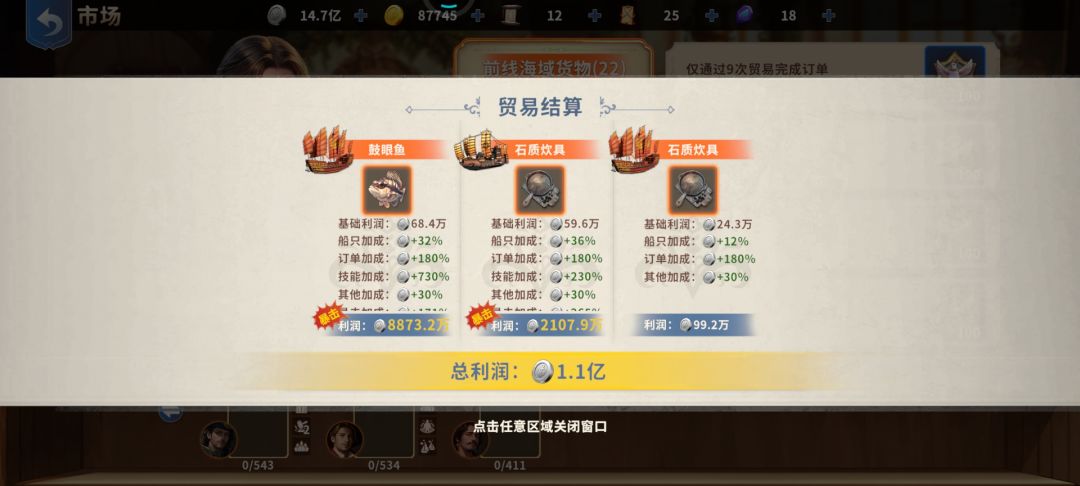 大航海征途聊天交流群 2