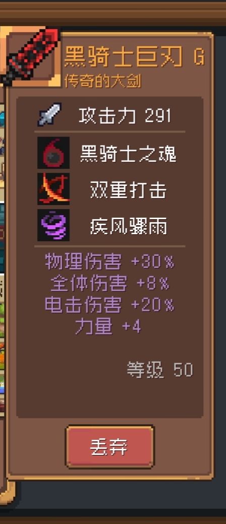 两个小时黑骑士成果 3