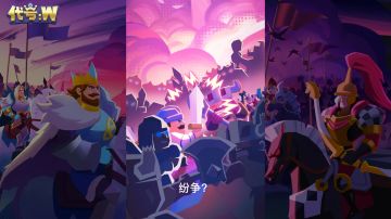 《代号：W》概念PV首爆：棋灵缘起