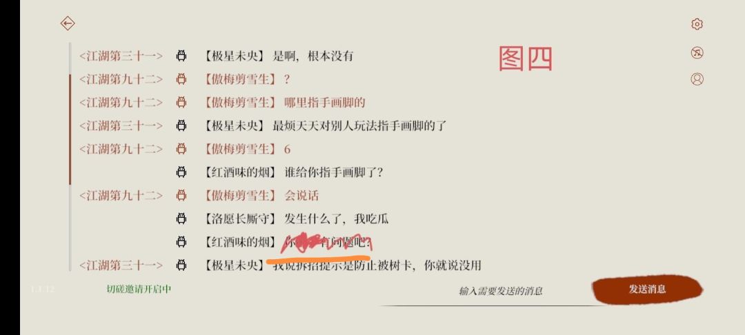 此次事件 3
