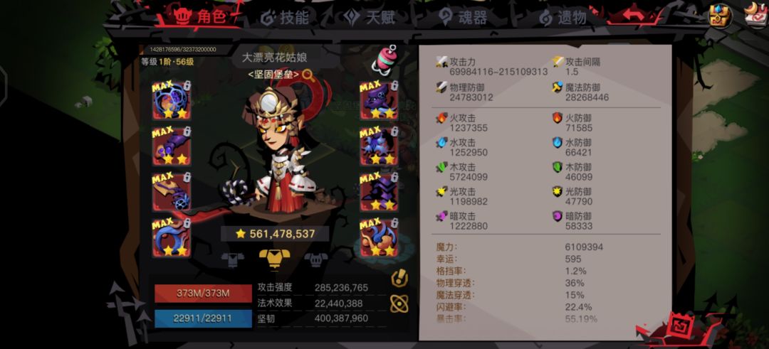 蜗牛怎么打? 1