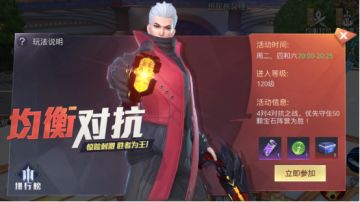 《神谕幻想》均衡对抗玩法攻略