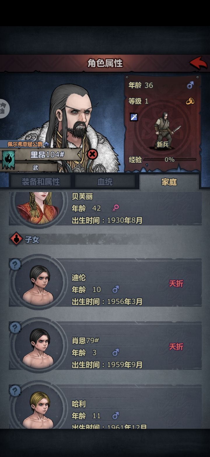 生不出太科那就……截图