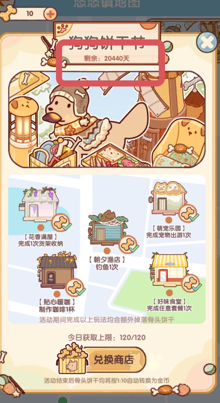 如果真有这么多天，那才有意思呢[表情_捂脸哭][表情_捂脸哭]截图