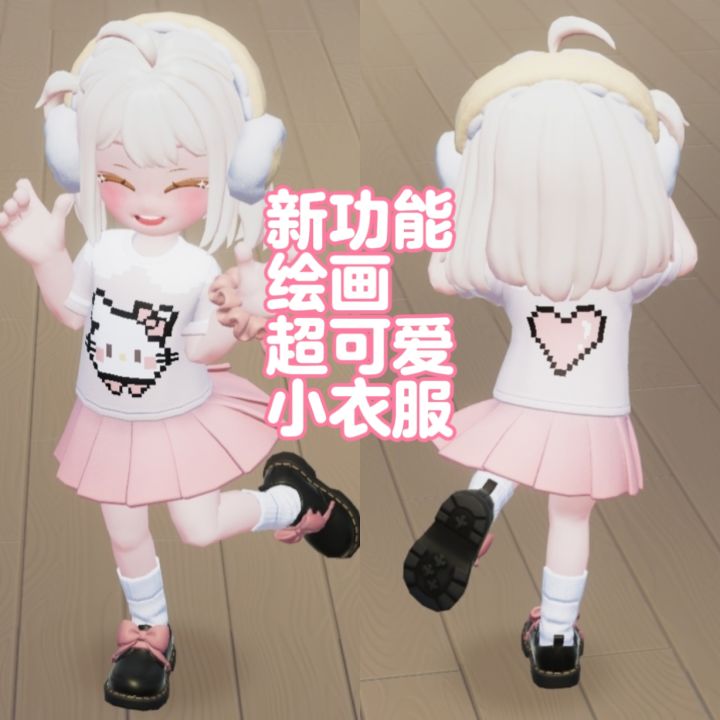 想穿什么就画什么!!!截图