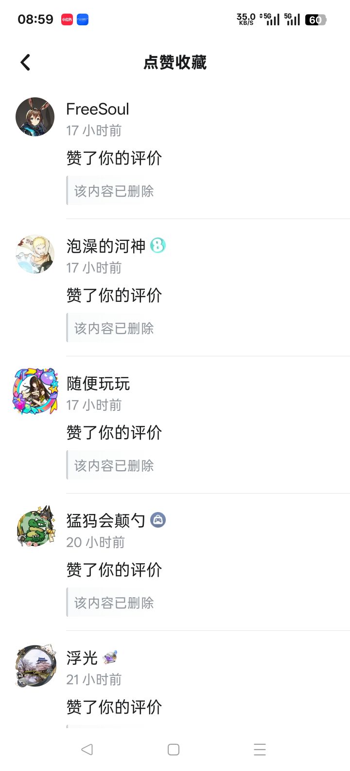 一个古剑城噩梦凹一早上截图