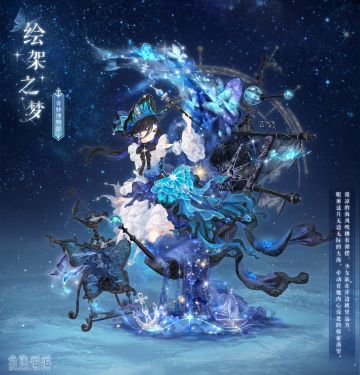 【新套装】奇妙博物馆 绮想绘架座