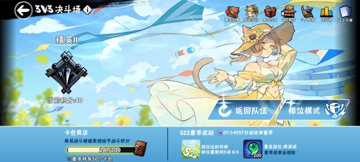 哪个大佬有空能带我上豪杰,自己打太累了,赢两把就输两把,我愿用ss悬赏来换(虽然已经烂大街了)截图