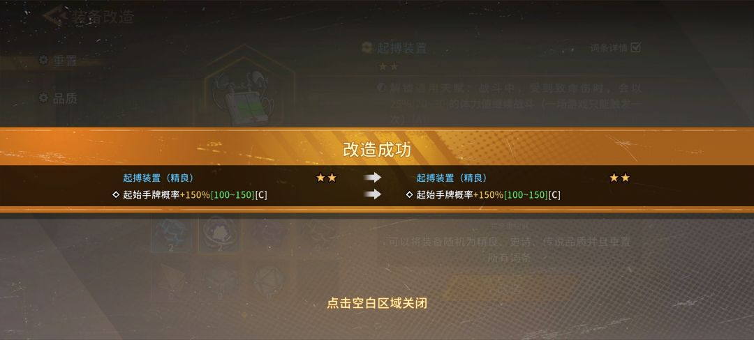 关于装备强化的一些无语图 3