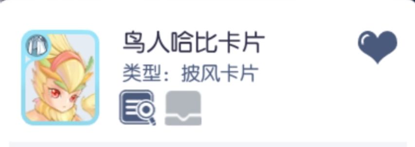 卑微牧师的鸟人之旅 1